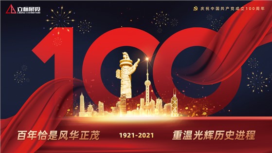 学党史·诵党章·观红影，庆祝中国共产党建党100周年