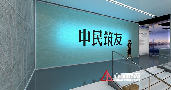 中民筑友企业展示馆