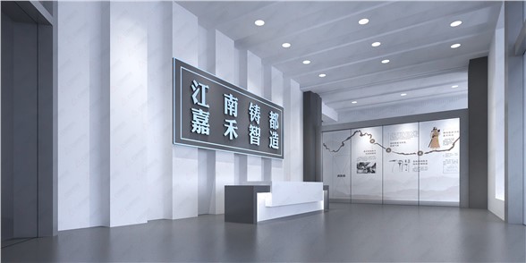 嘉禾县江南铸都展示中心提质改造