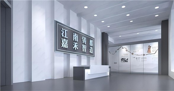 嘉禾县江南铸都展示中心提质改造