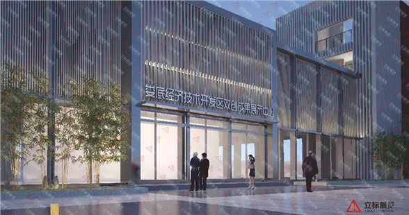 娄底经开区双创成果展示中心
